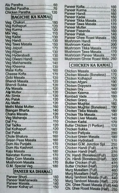 GM Food Corner menu 