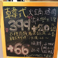 啾哇嘿喲 韓式烤肉專門店(台北店)