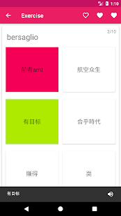意大利语 中文 字典 & 翻译者(圖4)-速報App