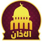 Cover Image of डाउनलोड Best Adhan Voices & Sounds mp3 1.1 APK