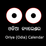 Cover Image of Herunterladen Odia (Oriya) Kalender 6.3 APK