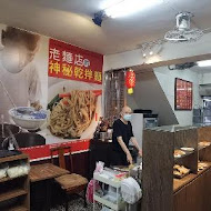 迪化街 老麵店