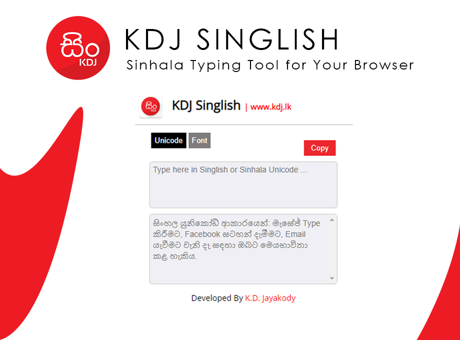 KDJ Singlish Preview image 1