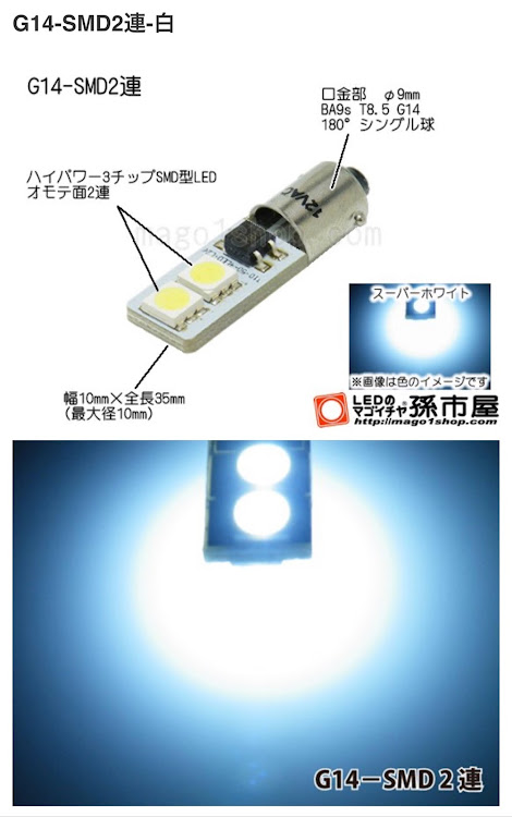 セリカの室内灯LED交換・エアコンパネルLED交換・孫市屋に関するカスタム事例の投稿画像2枚目