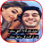 Cover Image of Descargar صور حب للعشاق 1.0 APK