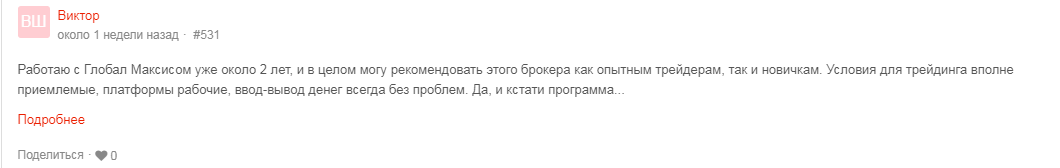 Обзор форекс-брокера Global Maxis: торговые предложения и отзывы клиентов