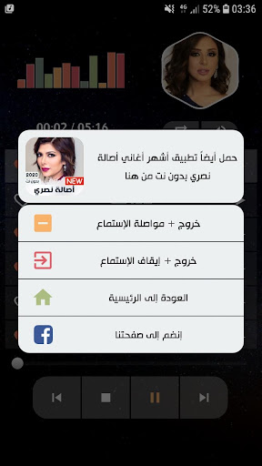 أنغام 2020 بدون انترنت