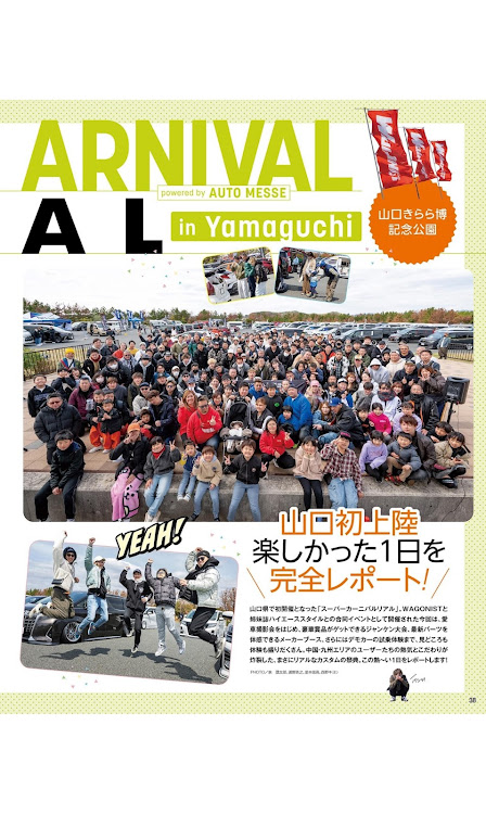 アルファードのDIY・スーパーカーニバルリアルin山口・車ずきと繋がりたい・WAGONIST掲載に関するカスタム事例の投稿画像5枚目