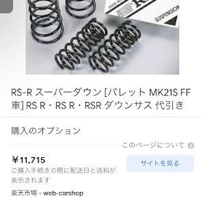 パレット MK21S