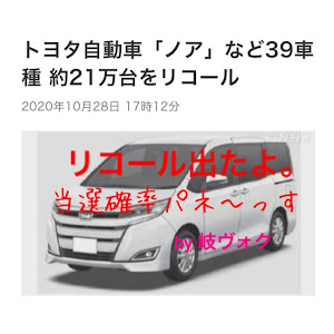 ヴォクシー ZRR80W