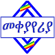 Ethiopian Unit Convertor Download on Windows