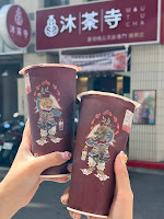 沐荼寺懷寧店-臺灣精品茶飲專門