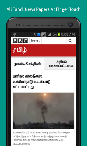 Tamil News Papers Online