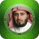 Download Saad Al Ghamidi Quran MP3 For PC Windows and Mac 1.0