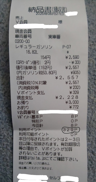 ルークスの#557・セルフスタンド⛽・今月3回目の給油⛽😅・走行距離の下3桁がゾロ目の40,111km・走行距離の下3桁がゾロ目の40,222kmに関するカスタム事例の投稿画像5枚目