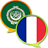 Arabic French Dictionary Free2.92