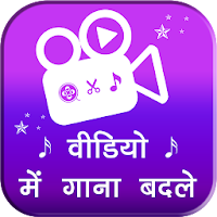 Video Me Gaana Badle