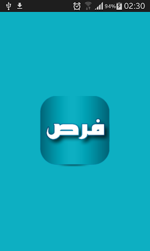 مدونة فرص