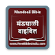 Mandeali Bible Download on Windows