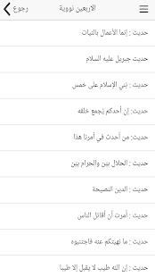 زاد الذاكرين Screenshots 13