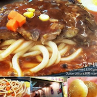 【興南夜市】北方牛肉麵