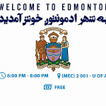 ISAUA Welcome To Edmonton September 12, 2014