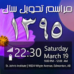 ISAUA Iranian New Year Countdown Party (Nowruz 1395)