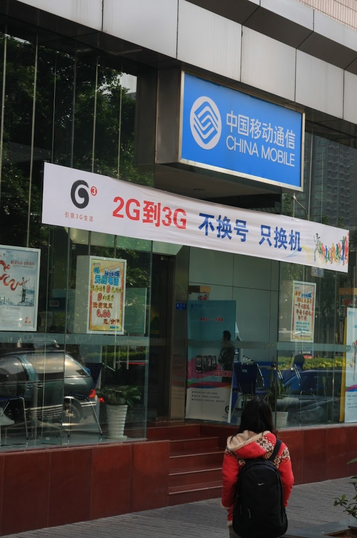 China Mobile - the largest mobile operator in the world!