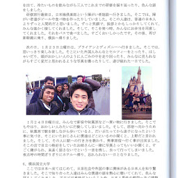 2015Capacitación en Formación para Próxima Generación de Nikkei (Estudiante de Idioma Japonés)
