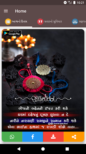 Morbi Na Mojila Manso - Status Suvichar Janva Jewu