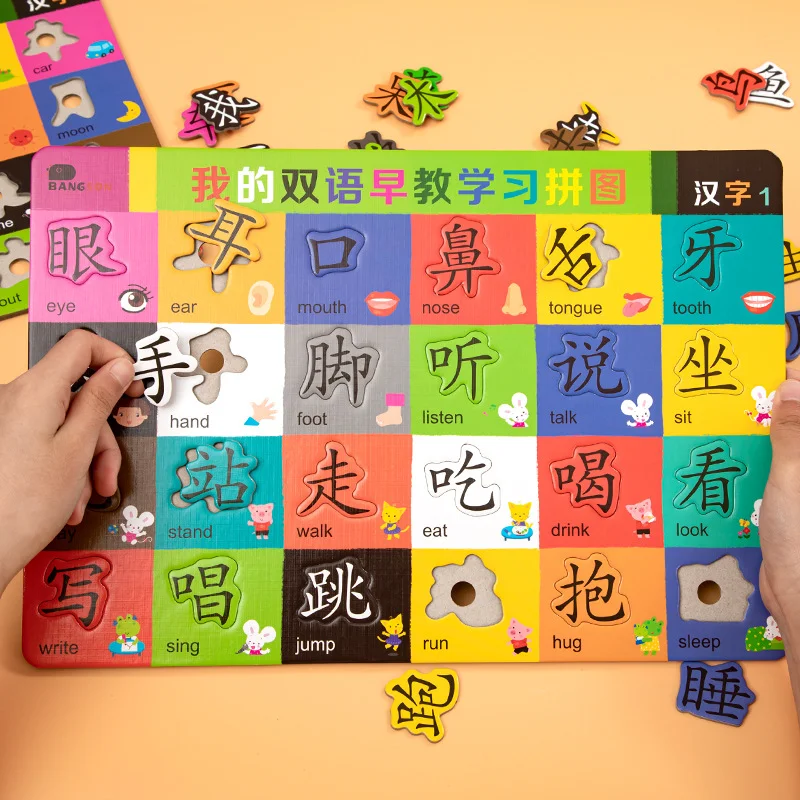 Title 2, Childrens Jigsaw Puzzle Baby Enlightenment Ear...