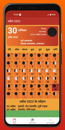 Hindu Calendar - Panchang 2025 screenshot #0