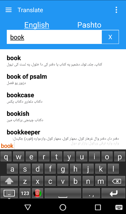 Dari Pashto Dictionary