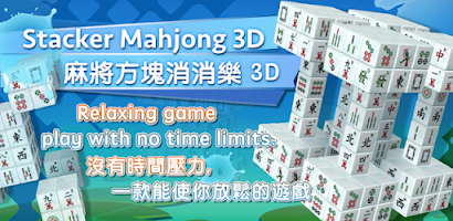 Stacker Mahjong 3D - Apps on Google Play