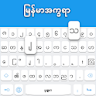 Myanmar keyboard icon