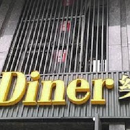 the Diner樂子美式餐廳(南港店)