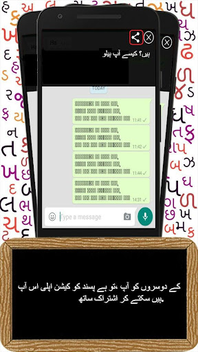 Urdu Font Text Viewer