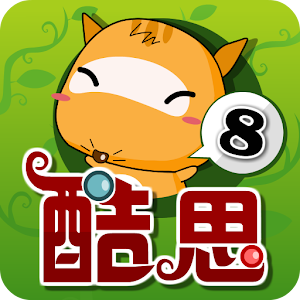 Download 酷思樂園-中班一08 For PC Windows and Mac