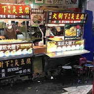 王水成老店水成館