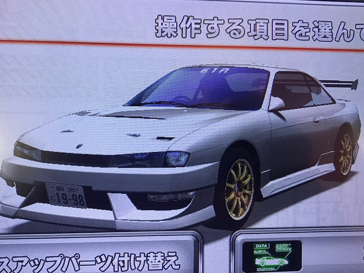 シルビア S14 前期の湾岸ミッドナイト6r 湾岸ミッドナイトに関するカスタム メンテナンスの投稿画像 車のカスタム情報はcartune