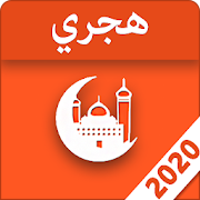 Hijri Islamic Calendar 2020  Icon