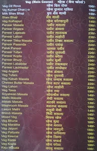 Shri Sai Radhakrushan menu 1