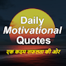 Daily Inspiring Success Quotes icon