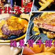 孫東寶台式牛排(大安羅斯福店)