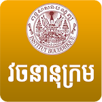 Cover Image of Descargar Khmer Dictionary 1.2 APK