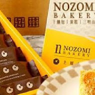 NOZOMI BAKERY