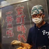 室町丼作食事(鰻丼專賣 )