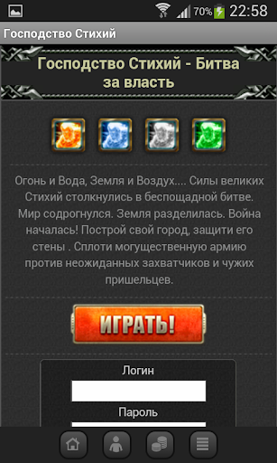 免費下載角色扮演APP|ELEMWAR.RU - Господство Стихий app開箱文|APP開箱王