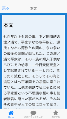 青空文庫 耳無芳一の話 小泉八雲のおすすめ画像2