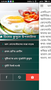 ডিমের কুসুমের খাদ্য উপকারিতা(圖2)-速報App